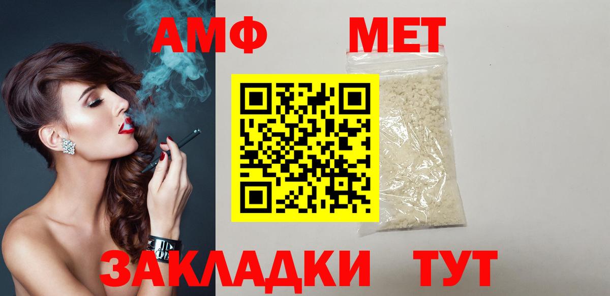 Amphetamine  Амфетамин 98%  Вход с VPN  Хабаровск 