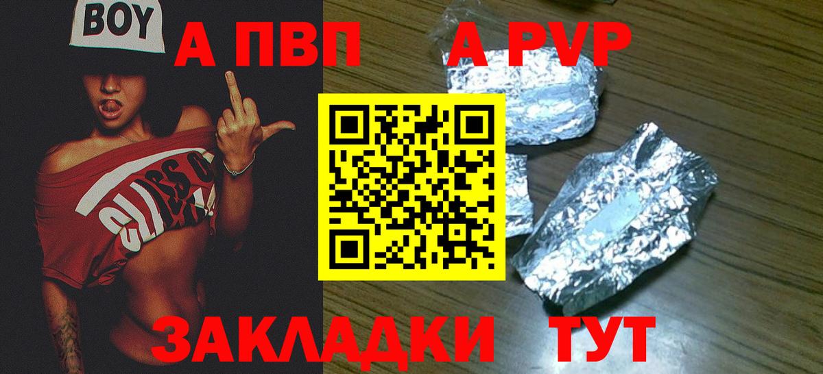 A PVP крисы CK  Вход с VPN  купить наркотики сайты  Хабаровск 