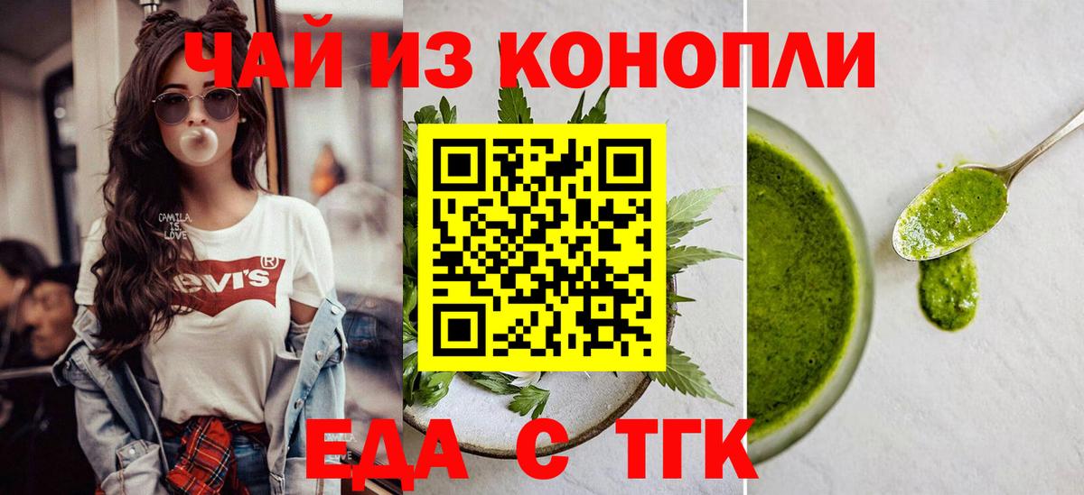 Cannafood марихуана  Вход с VPN  Хабаровск 