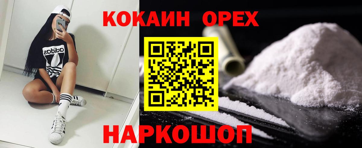 COCAIN  Кокаин VHQ  КОКАИН Перу  Вход с VPN  Хабаровск 