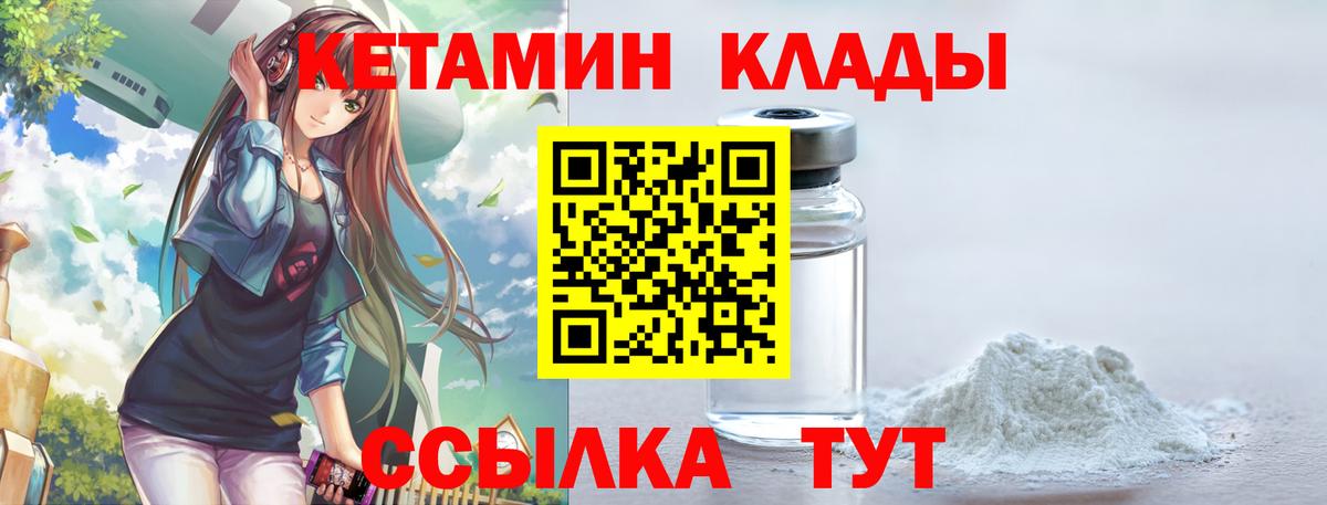 КЕТАМИН ketamine  Кетамин VHQ  Хабаровск  Вход с VPN 