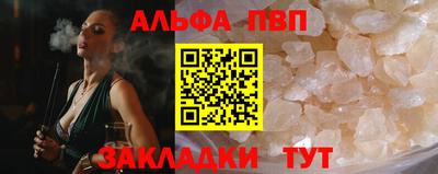 альфа пвп Ливны