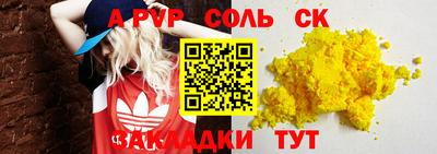 альфа пвп VHQ Лесосибирск