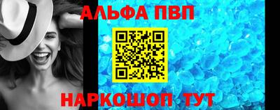 альфа пвп Ливны