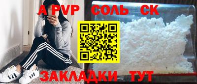 альфа пвп VHQ Лесосибирск