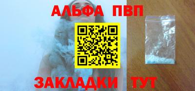 альфа пвп VHQ Лесосибирск