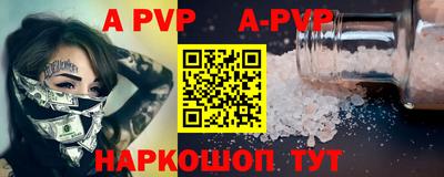 альфа пвп Ливны