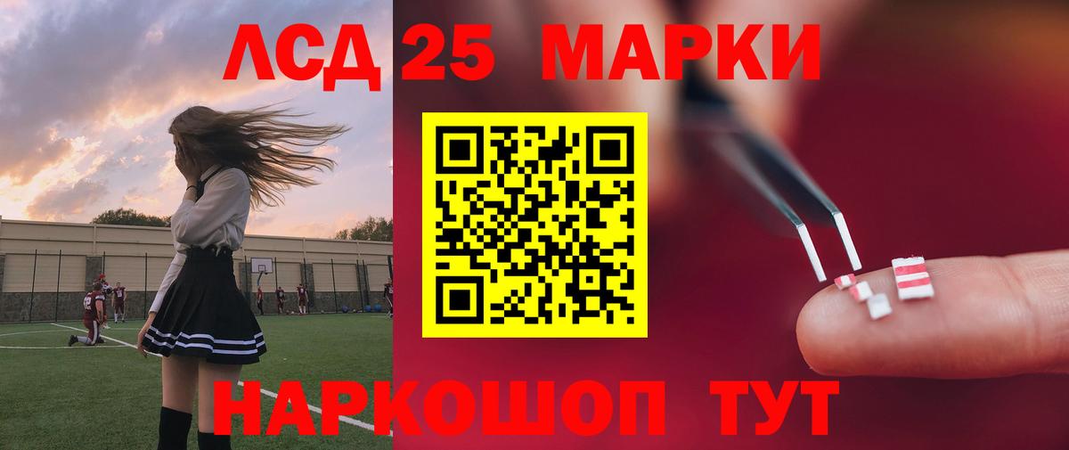 ЛСД экстази  Лсд 25 экстази кислота  Вход с VPN  Хабаровск  Лсд 25 экстази кислота 