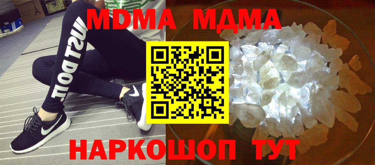 Хабаровск  MDMA молли  MDMA  MDMA молли  Вход с VPN 