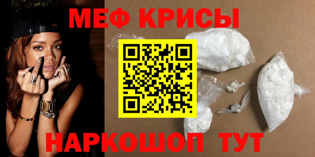 Мефедрон VHQ  Меф 4 MMC  Мефедрон  Вход с VPN  Хабаровск 