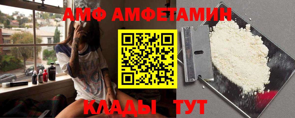 Первитин Methamphetamine  Вход с VPN  Хабаровск 